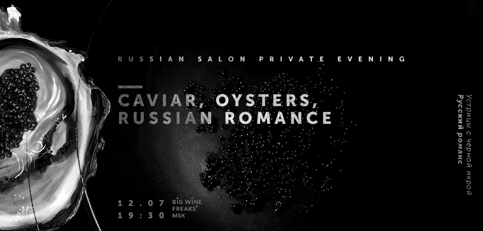 Russian Salon Private Evening